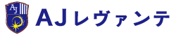 AJレヴァンテ